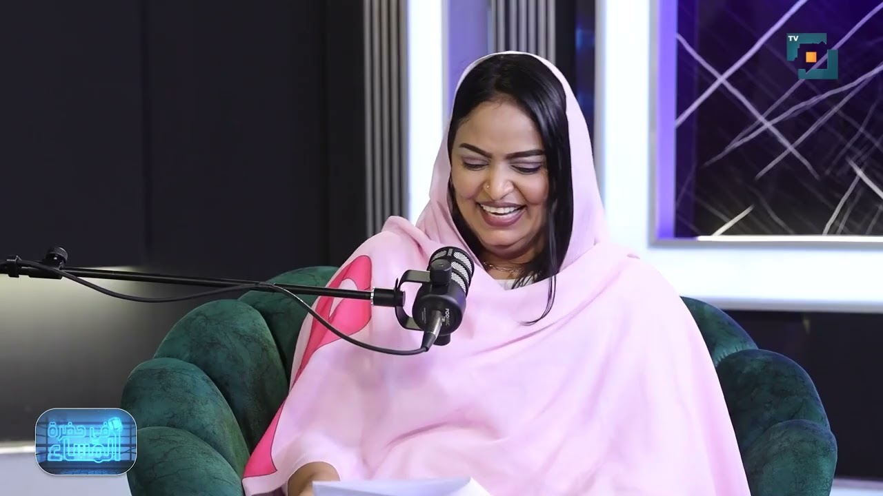 في حضرة المساء | الاستاذ الشاعر . التجاني حاج موسى