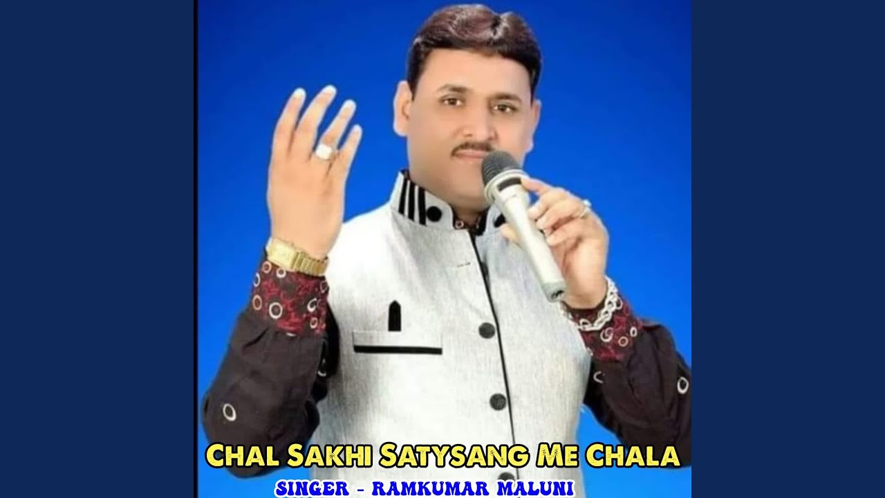 Chal Sakhi Satysang Me Chala