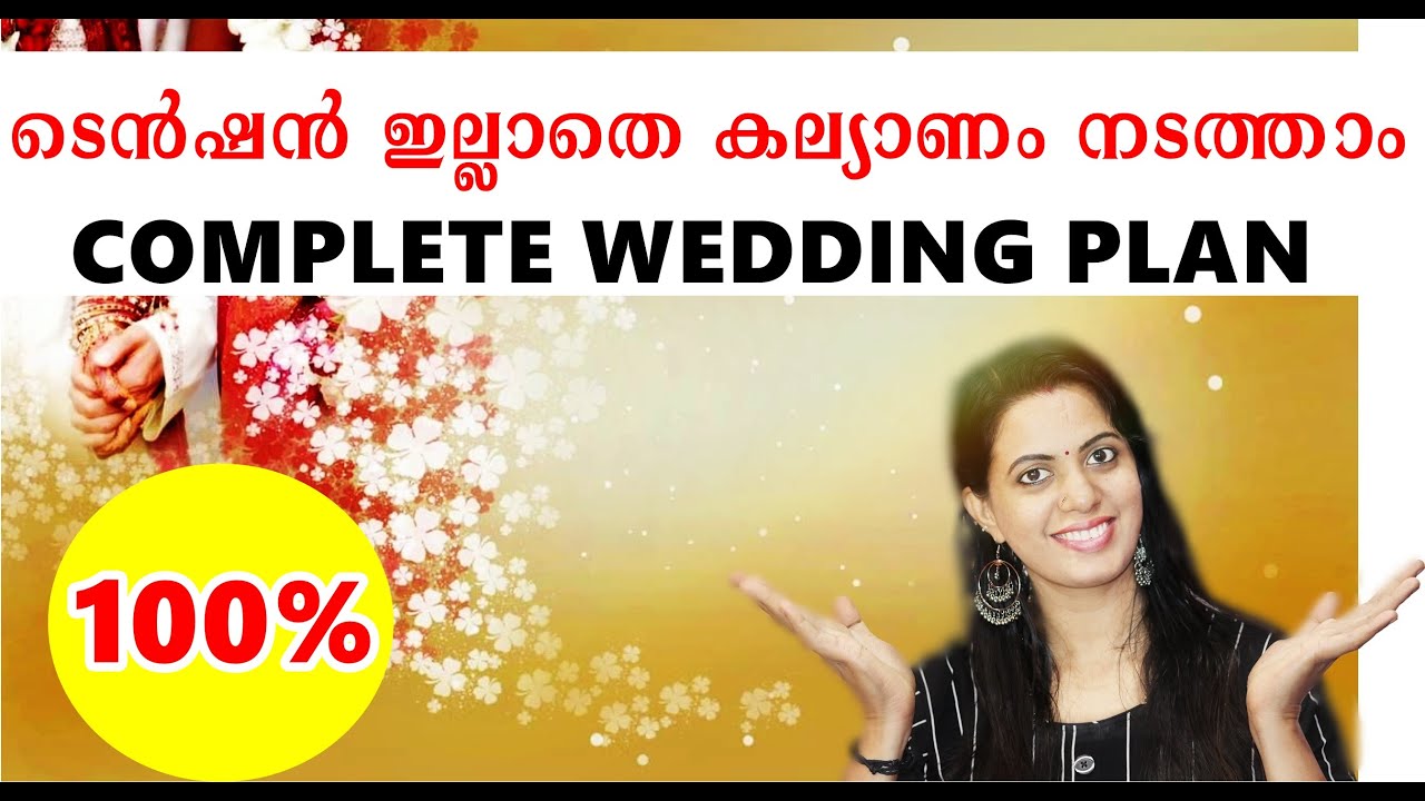 COMPLETE WEDDING PLAN !ടെൻഷൻ ഇല്ലാതെ കല്യാണം നടത്താം !  PRE MARRIAGE   GUIDE! MALAYALAM