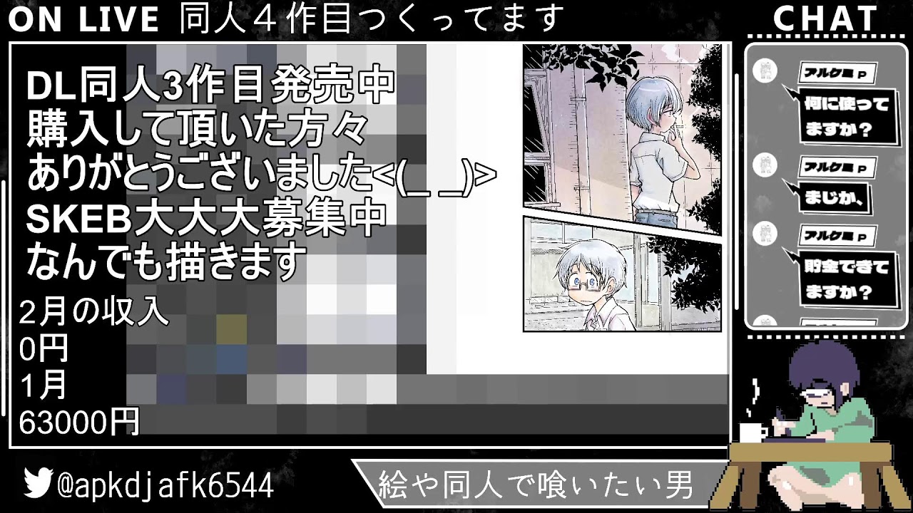 作業さん