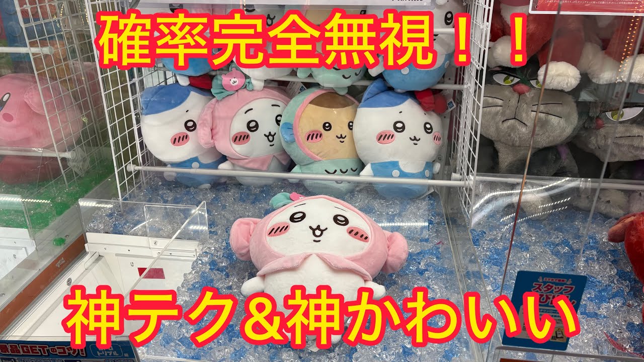 [Чикава] Я получила большую плюшевую игрушку с персонажами Sanrio ♡