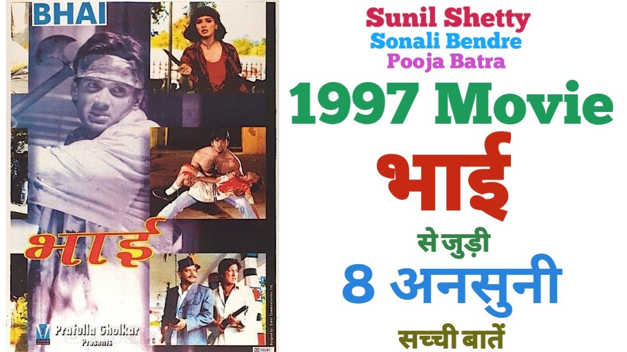Bhai movie sunil shetty unknown facts budget revisit box office collection sonali bendre pooja batra