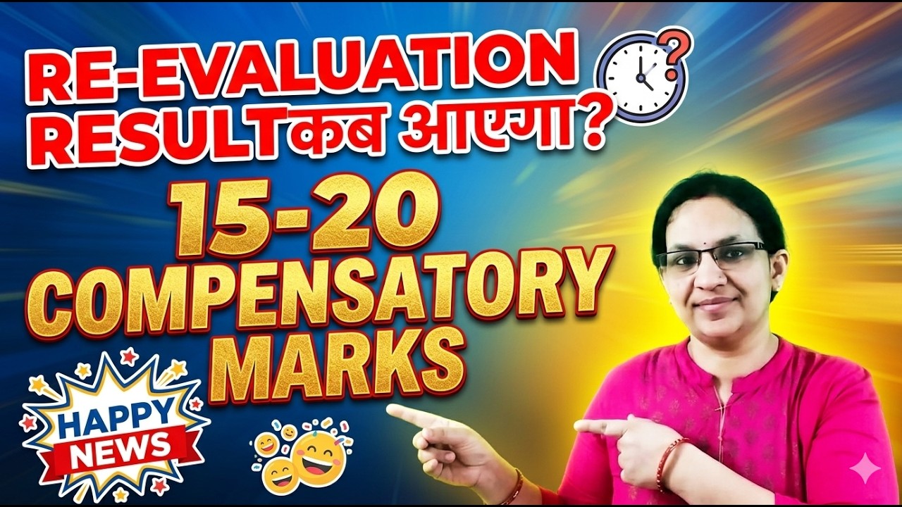 When will CBSE Re-Evaluation Result come? 🔥 Will everyone get 15-20 marks?