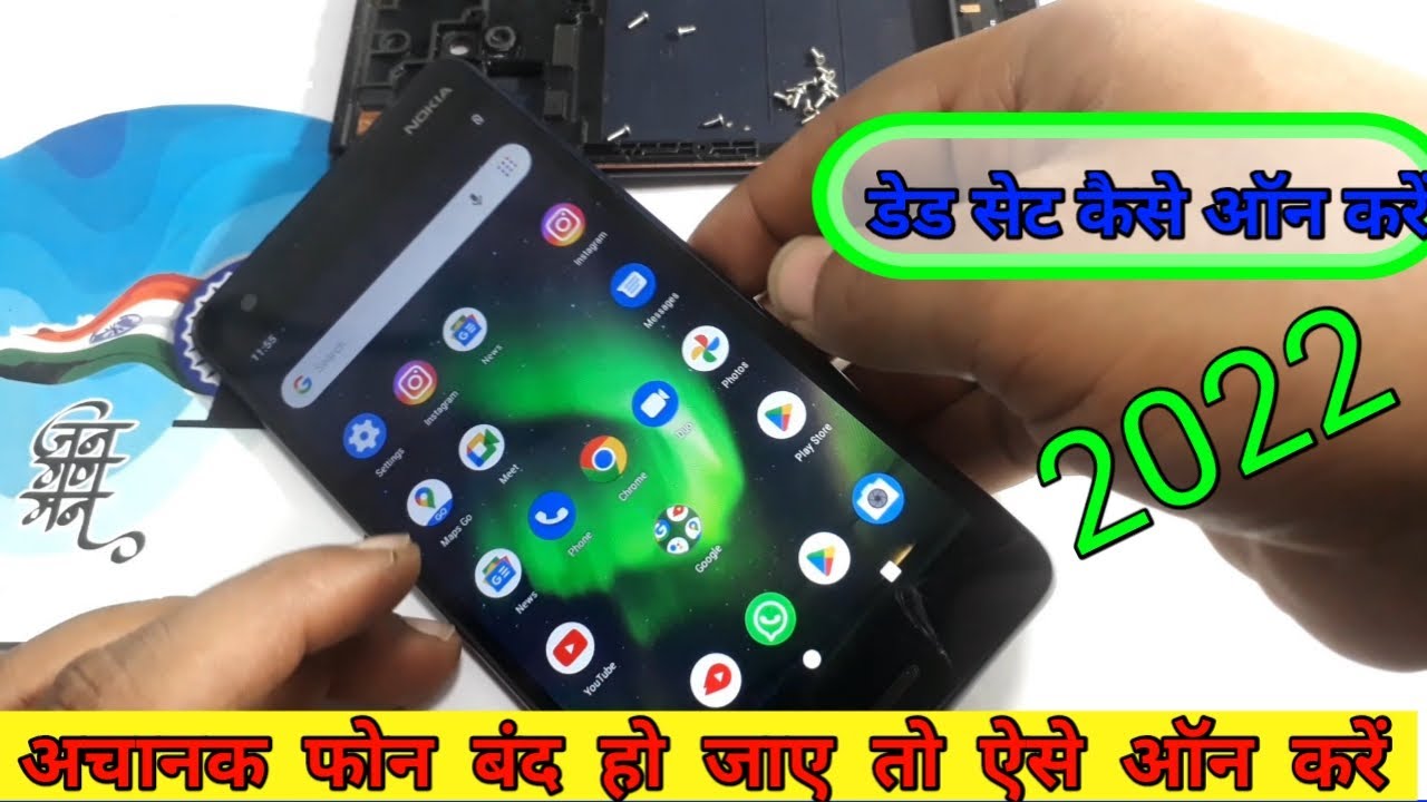 अचानक फ़ोन बंद हो जाये तो क्या करें ? डेड फ़ोन कैसे चालू करें ? dead phone on kaise kare @Bittoo Phone