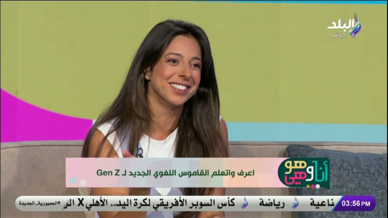 مصطلحات Gen Z اللي حيرت العالم 😂.. اعرف معناها عشان تعرف تتعامل معاهم