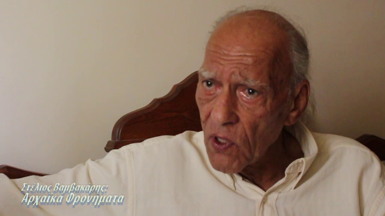 Αρχαϊκά Φρονήματα: Για τον Παύλο Σιδηρόπουλο