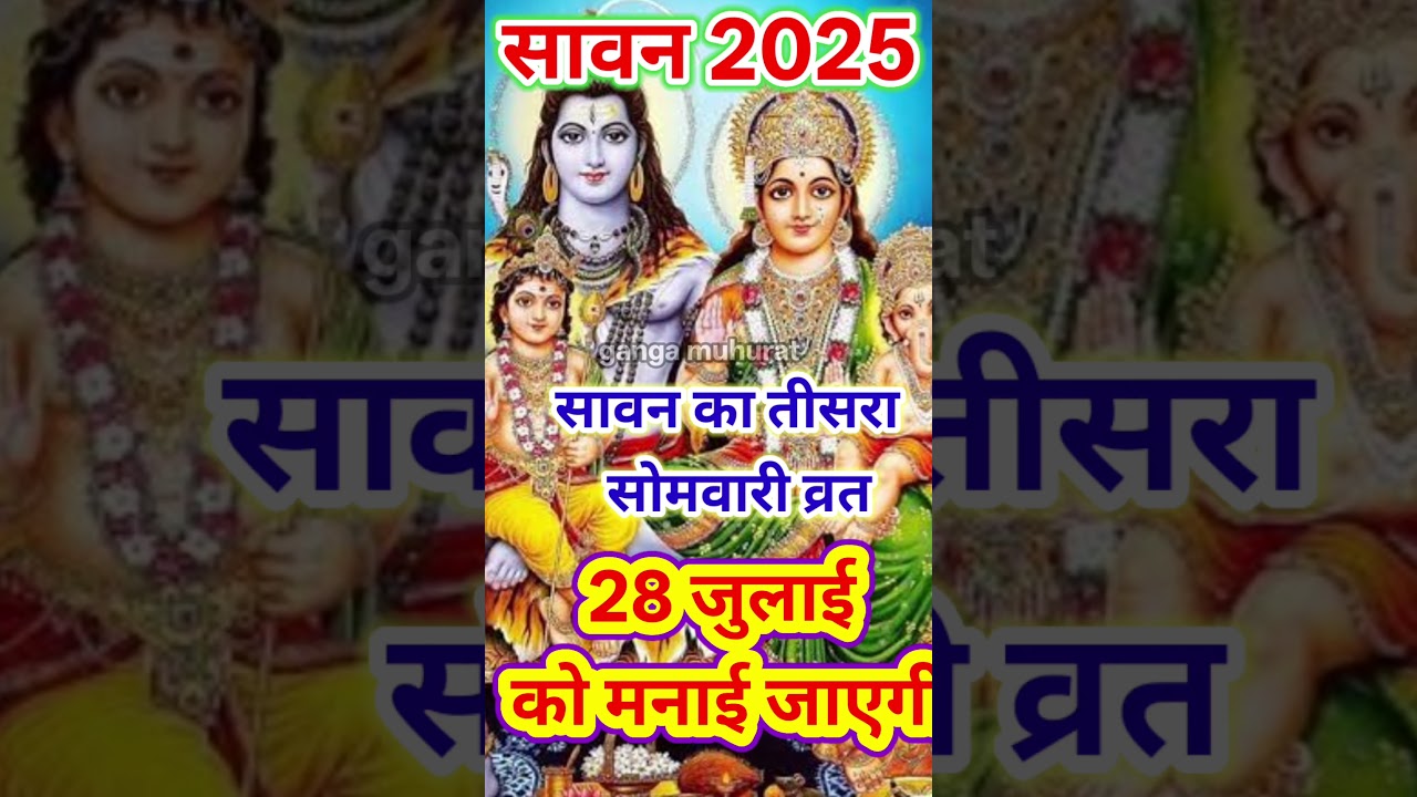 Third Monday of Sawan