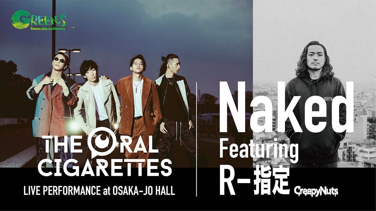 THE ORAL CIGARETTES「Naked」feat.R-指定（Creepy Nuts）at 大阪城ホール（2020.11.27）