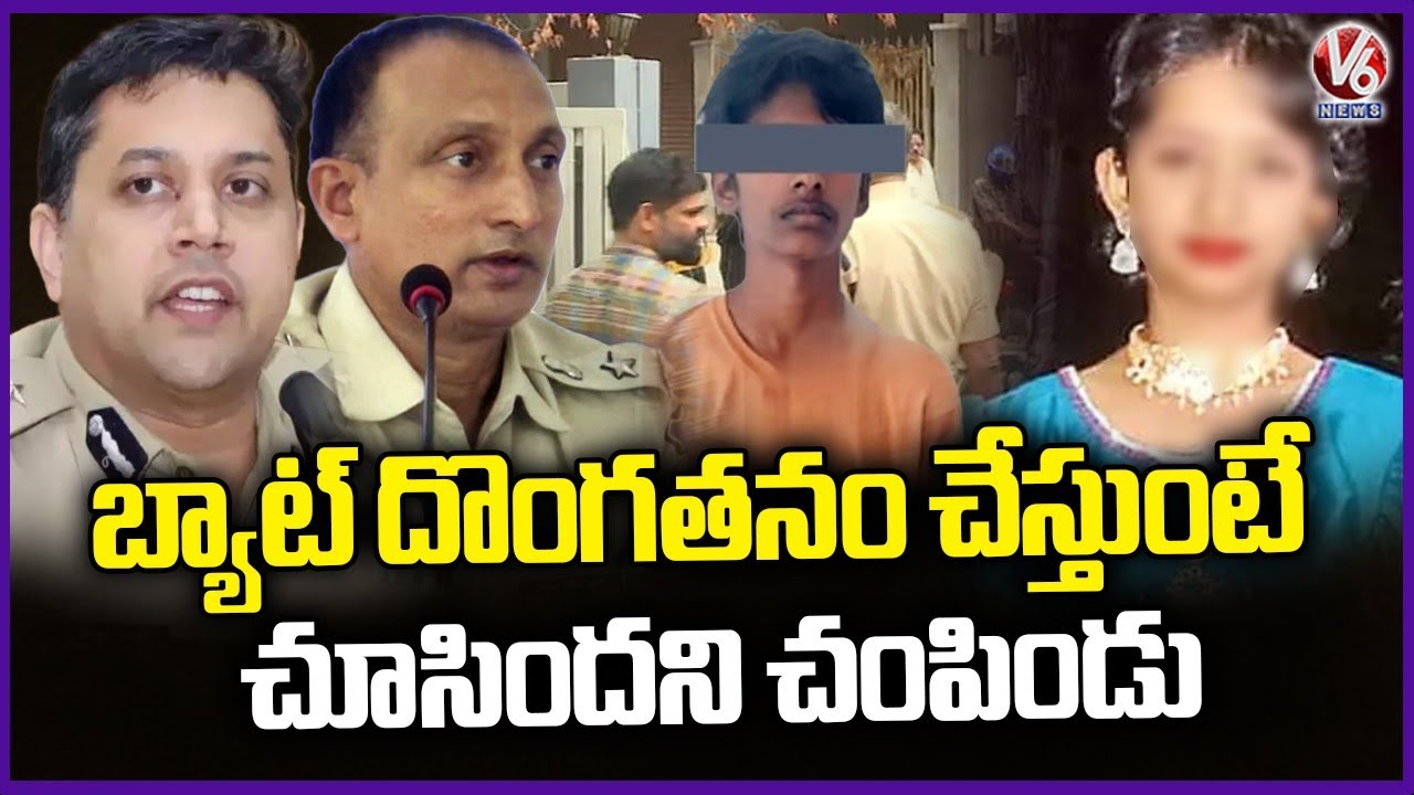 Balanagar DCP Suresh Kumar About Kukatpally Sahasra Case: Boy Came To Steal Cricket Bat | V6 News