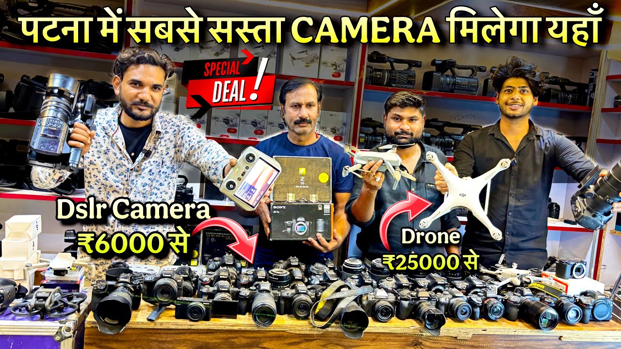 Second Hand Dslr Camera in Patna 2025 | Start Rs 6000 😱| Patna Second Hand Camera Market New Video