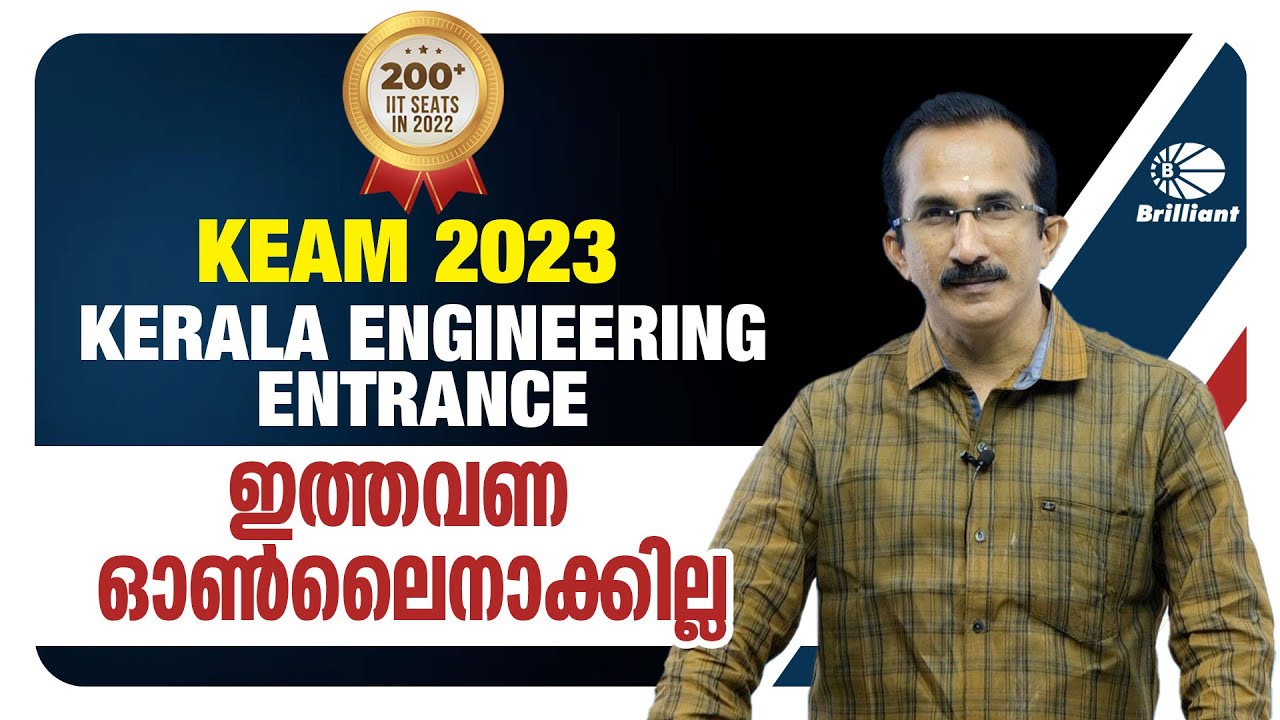 KEAM Engineering - Big Update!! | KEAM 2023