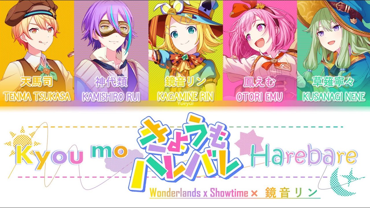 【GAME VER】きょうもハレバレ (Kyou mo Harebare) / Wonderlands x Showtime × 鏡音リン / (Kan/Rom/Eng) Lyrics