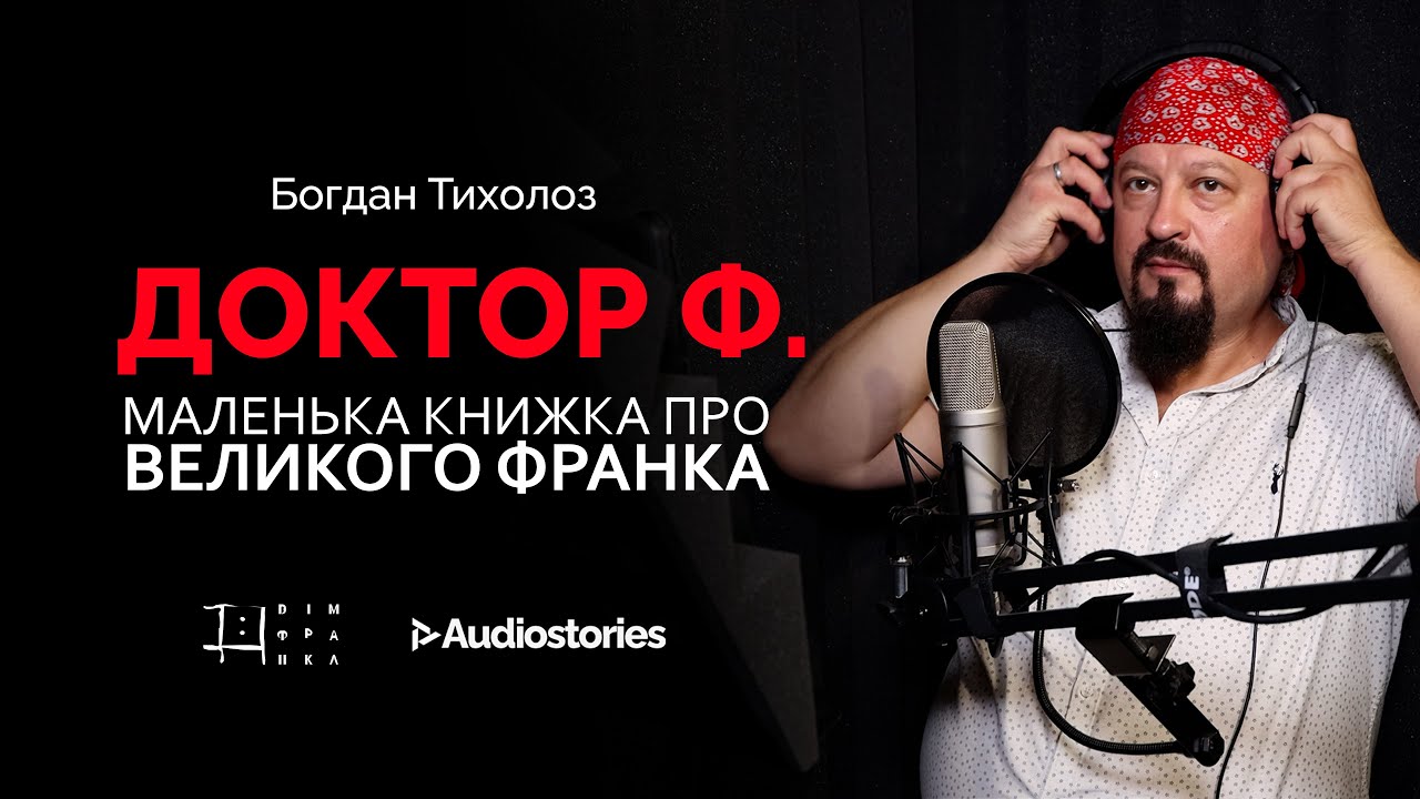Аудіокнига 
