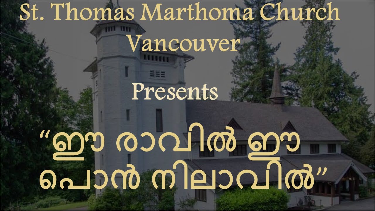 Ee Raavil Ee Pon Nilaavil | Malayalam Christmas Song | Vancouver Marthoma Church Choir
