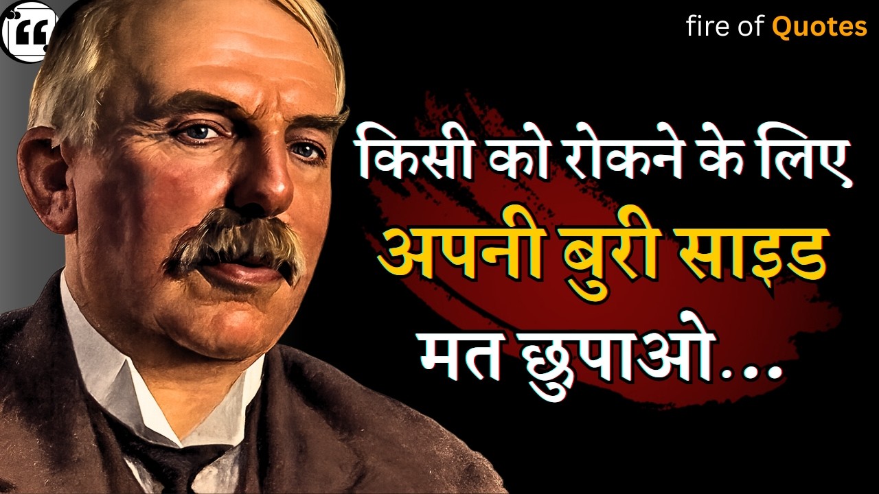 Ernest Rutherford के Quotes Hindi में | Life Lessons Of A Scientist | fire of Quotes