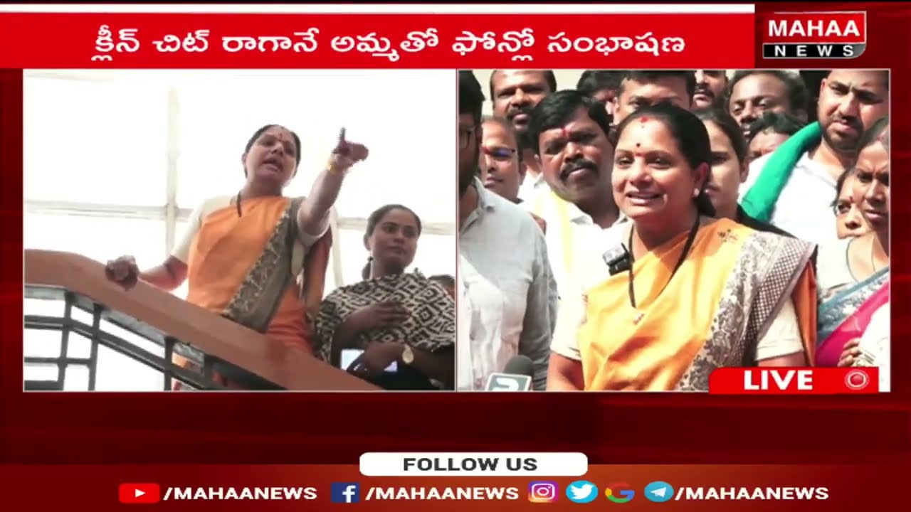 MLC Emotional In Live Press Conference | ప్రెస్ మీట్ లో MLC కవిత ఎమోషనల్ | Mahaa News
