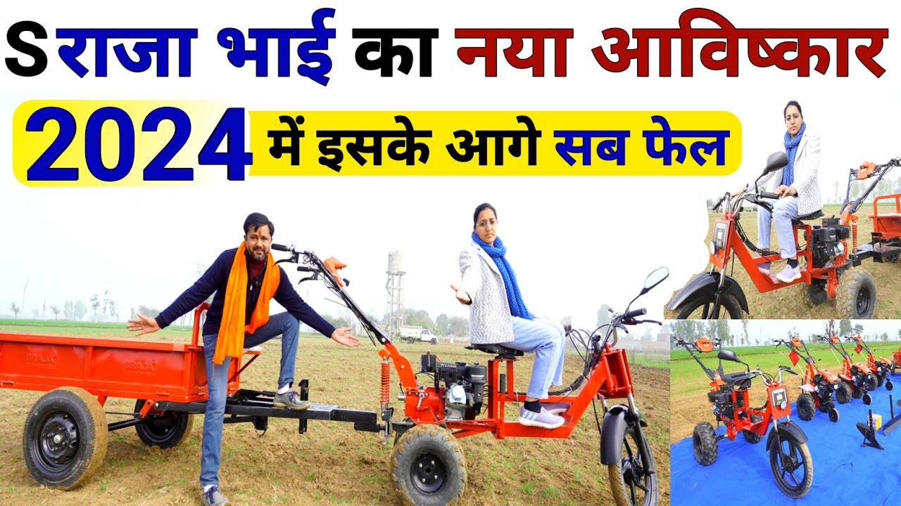 यह पावर टिलर खेती में करेगा चमत्कार 😲जानें इसके राज |