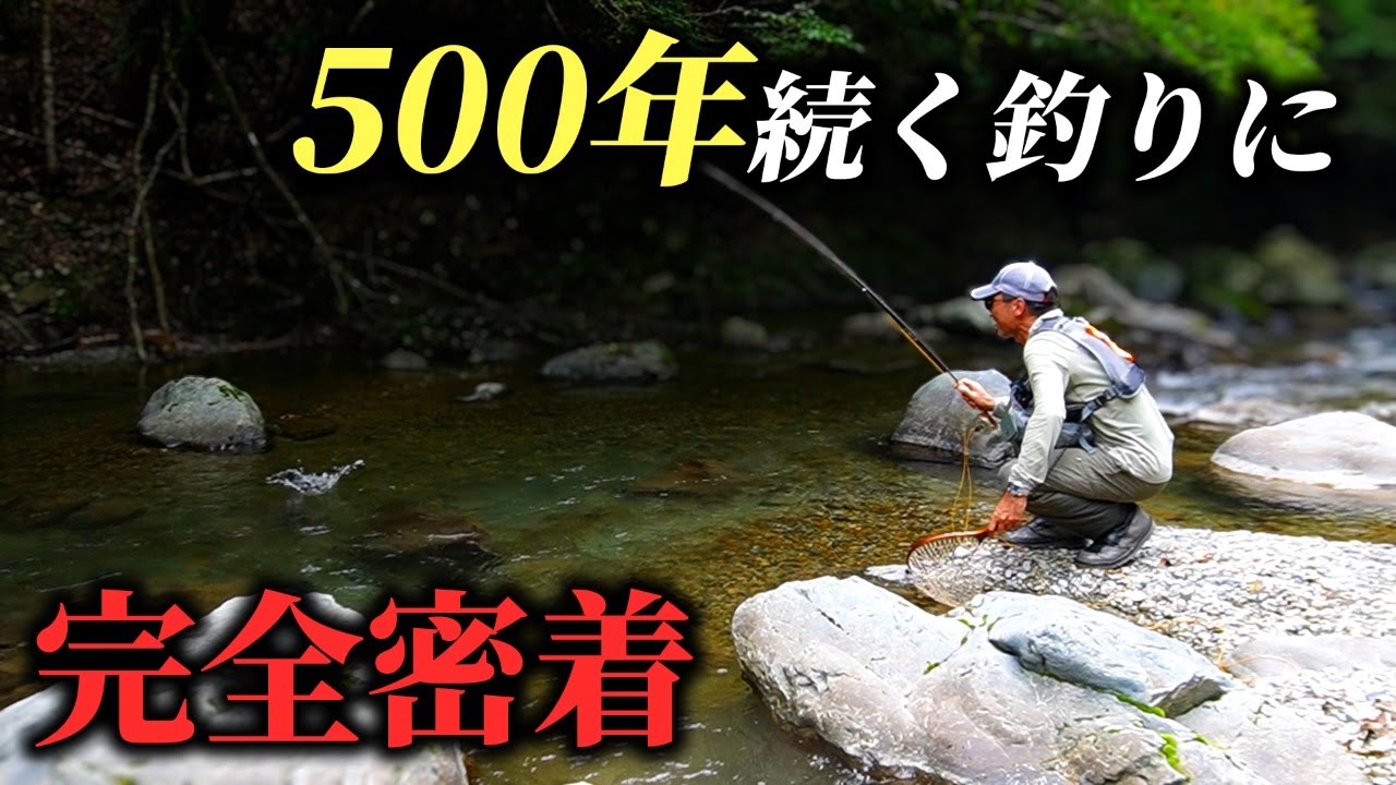 納涼!!フライフィッシング♪「盛夏の山女魚」