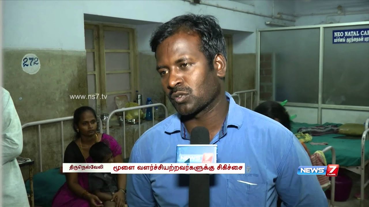 Special Siddha treatment for mentally ill children in Tirunelveli | Tamil Nadu | News7 Tamil