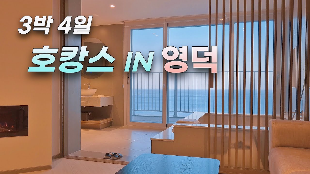 별 거 안해도 좋더라구요 (feat. 파나크 영덕)