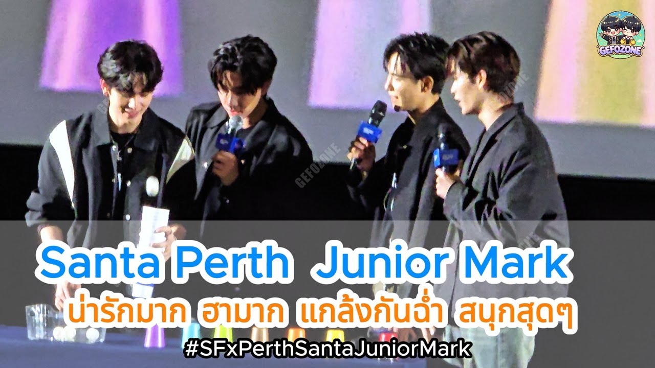 20250323 Perth Santa Junior Mark ทำกิจกรรมที่ SF ฮามาก แกล้งกันฉ่ำ สนุกสุดๆ #SFxPerthSantaJuniorMark