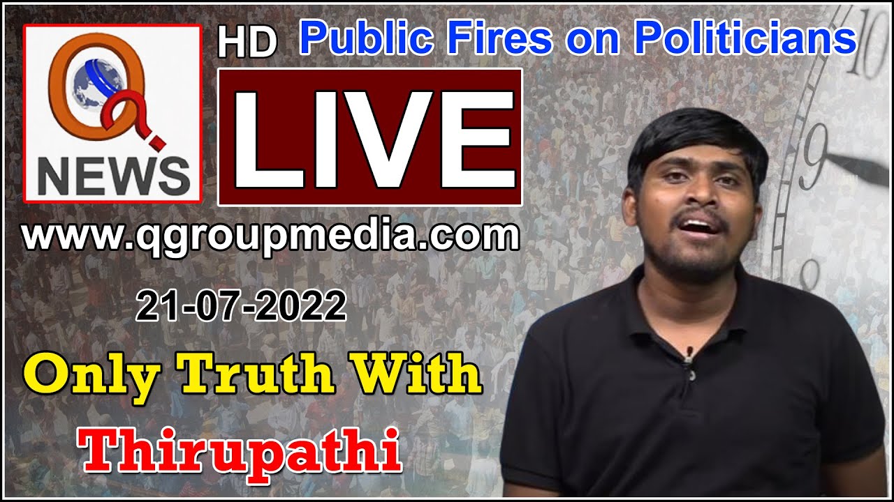 🔴LIVE : Only Truth With Thirupathi | OTT | About Public Fires on Politicians | EP-23| Q NEWS