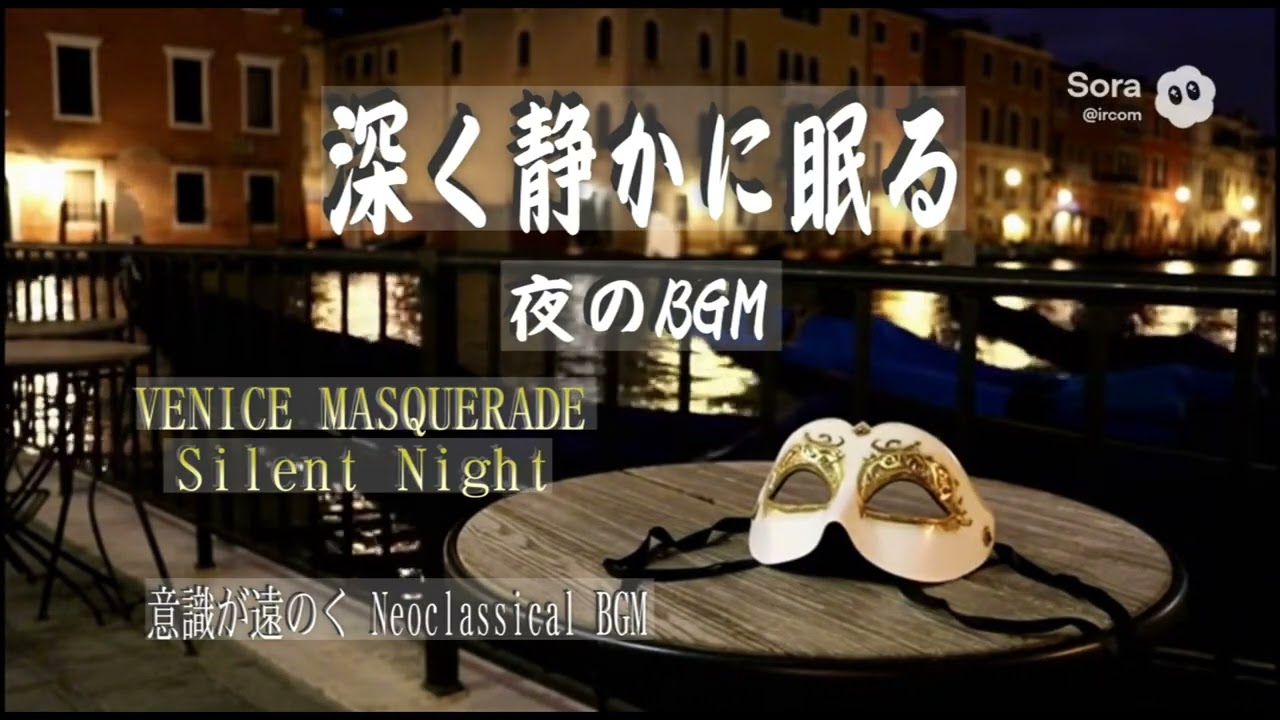 [安眠BGM] 眠る前の静かな部屋で、心がほどけていく安らぎのリラックスBGM