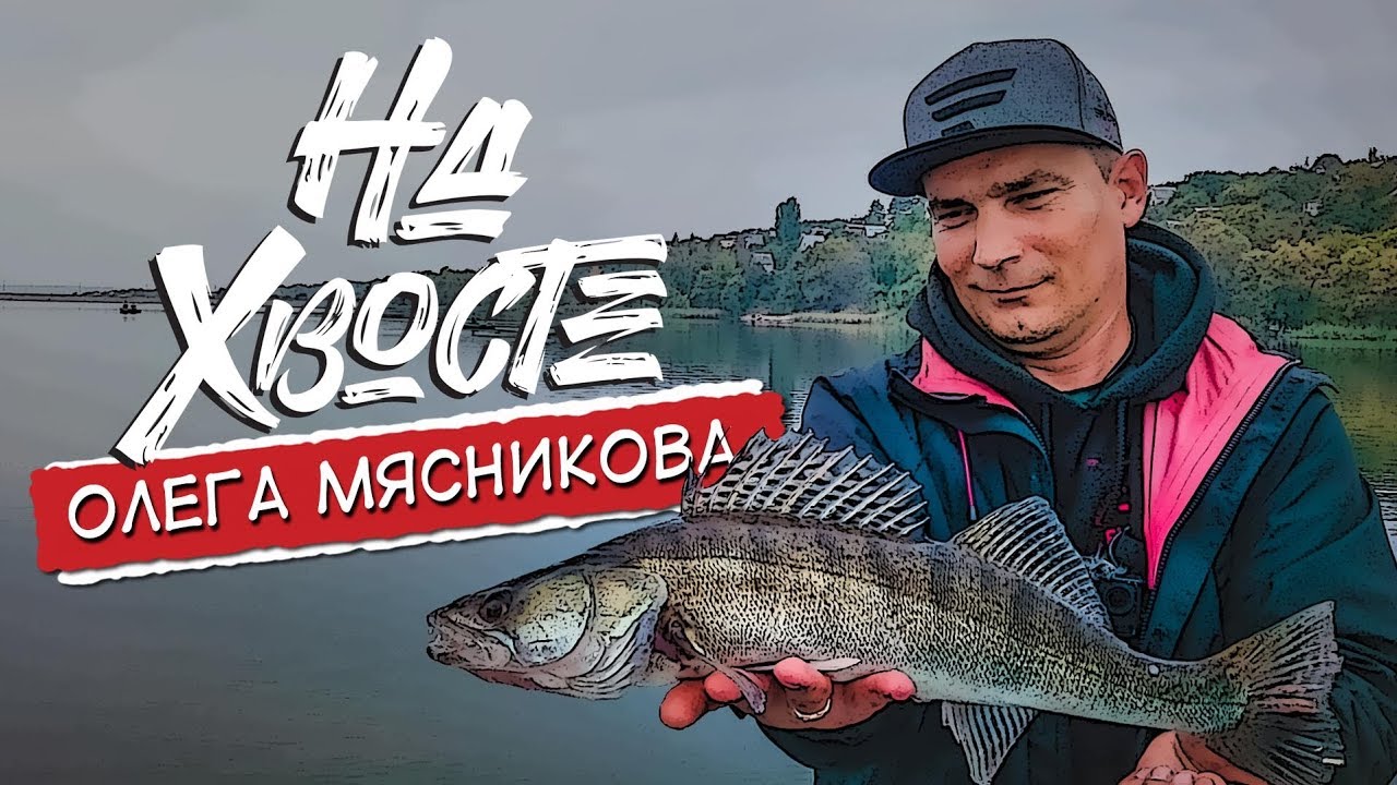 НА ХВОСТЕ Олега Мясникова. Ловля судака джигом на Муромском водохранилище.