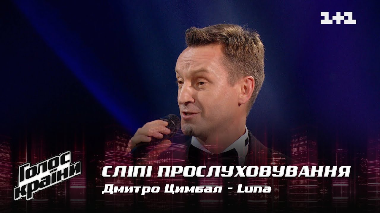 Дмитрий Цымбал — 