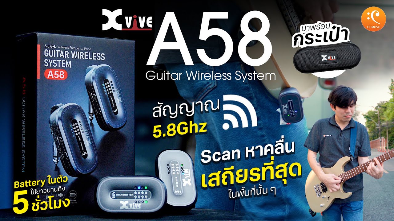 รีวิว Xvive A58 Wireless 5.8 Ghz แบตอึด ใช้นานต่อเนื่อง  5 ชั่วโมง