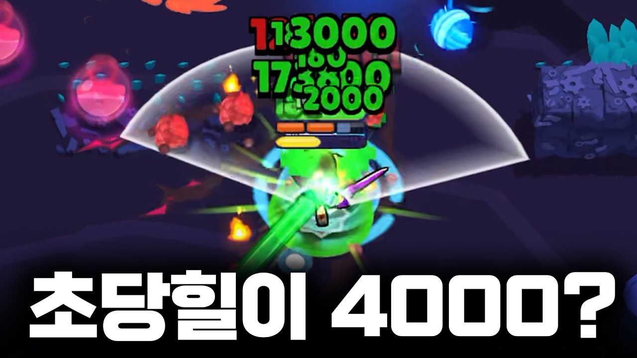 초당 힐 4000이된 괴물 비비 ㅋㅋㅋㅋ 이건 미친 조합이다