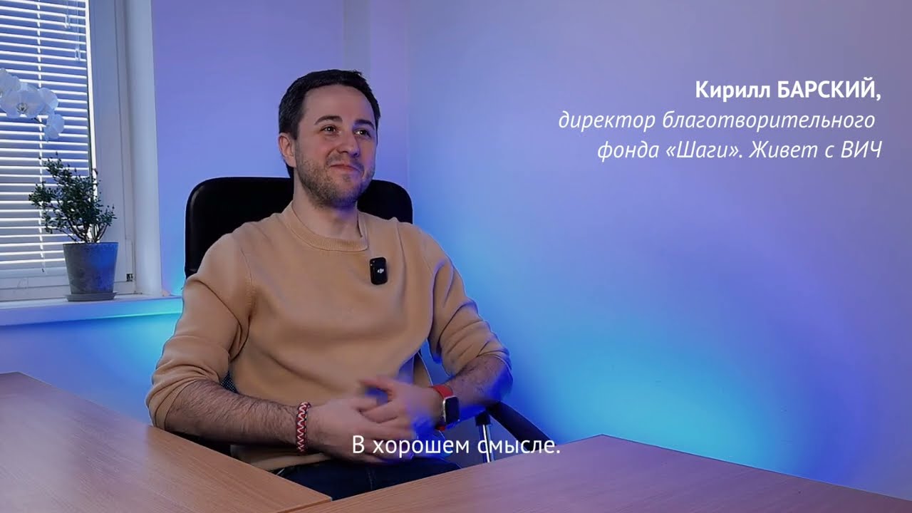 Ответы про ВИЧ. Часть 2