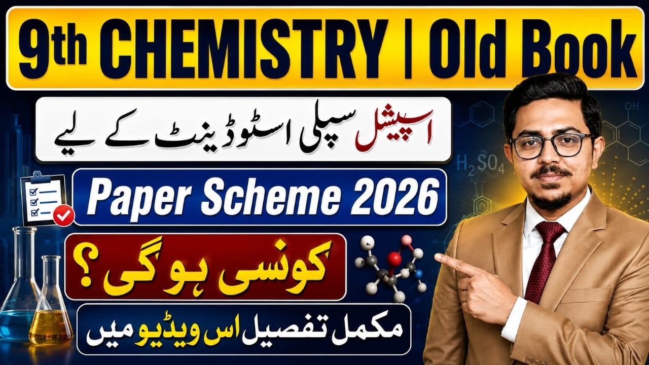 9th Chemistry Old Book Paper Scheme 2026 | Supply Students 2026 | All Punjab Boards