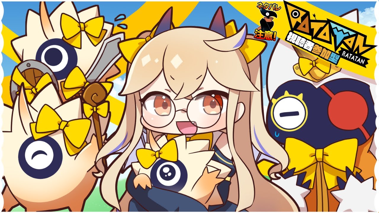 【 #RATATAN 】㊗アプデ！🎉DARKなラタタンたちのお出ましだ～！🔥【 海色にわ / Vtuber 】