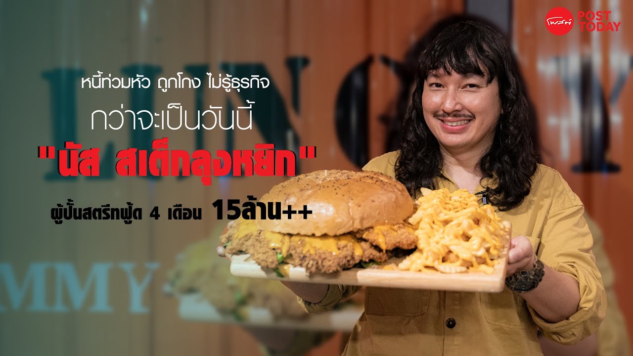 เส้นทางชีวิต 