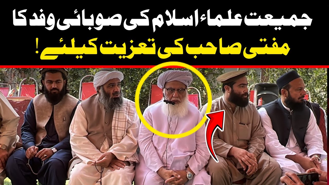 Jamiat Ulama Islam Ke Sobayi Wafad Ka Mufti Sab Ki Taziyat Kiliye Amad | Mufti Munir Shakir Official