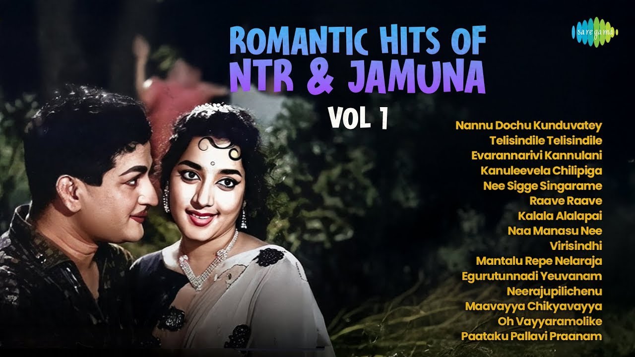 Romantic Hits of NTR & Jamuna Vol 1 | Nannu Dochu Kunduvatey | Telisindile Telisindile