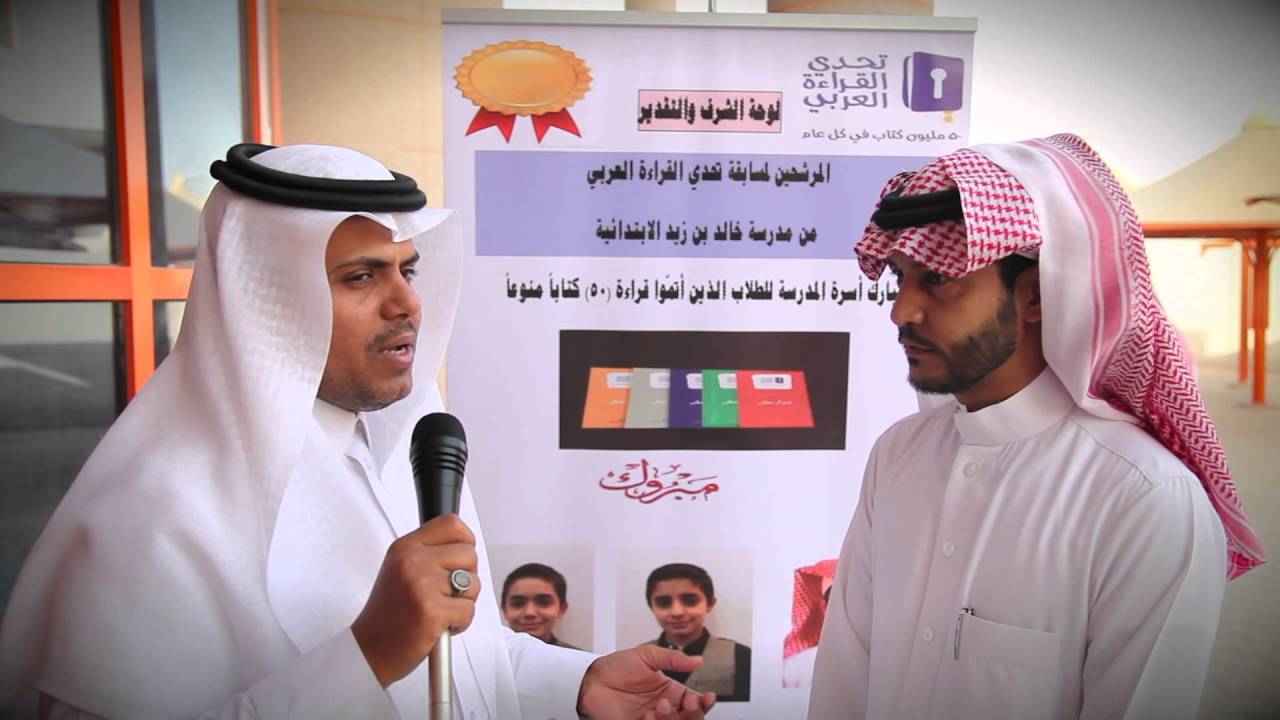 تكريم الطلاب المشاركين في مسابقة تحدي القراءة العربي