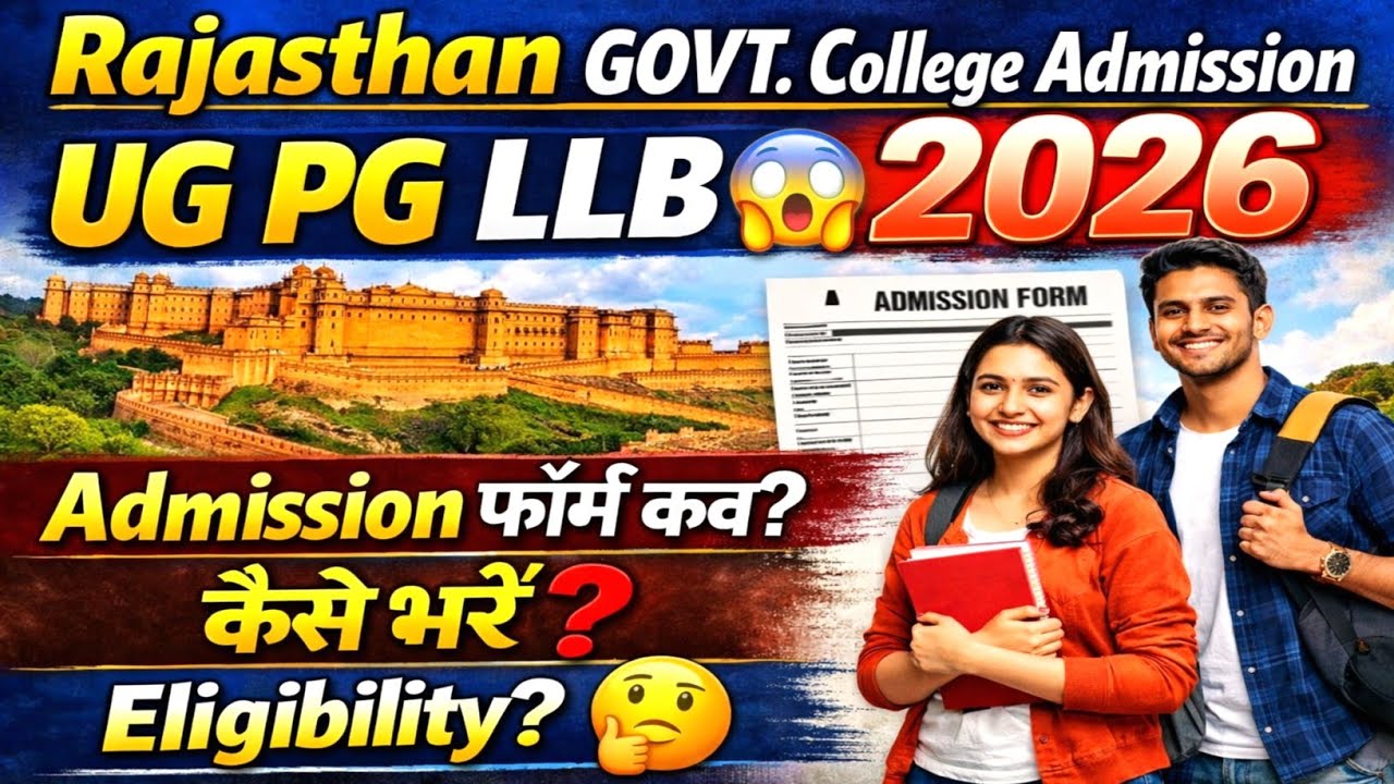 Rajasthan government College Admission 2026 🎓 | UG/PG/LLB Form Date Out | Apply Kaise Kare