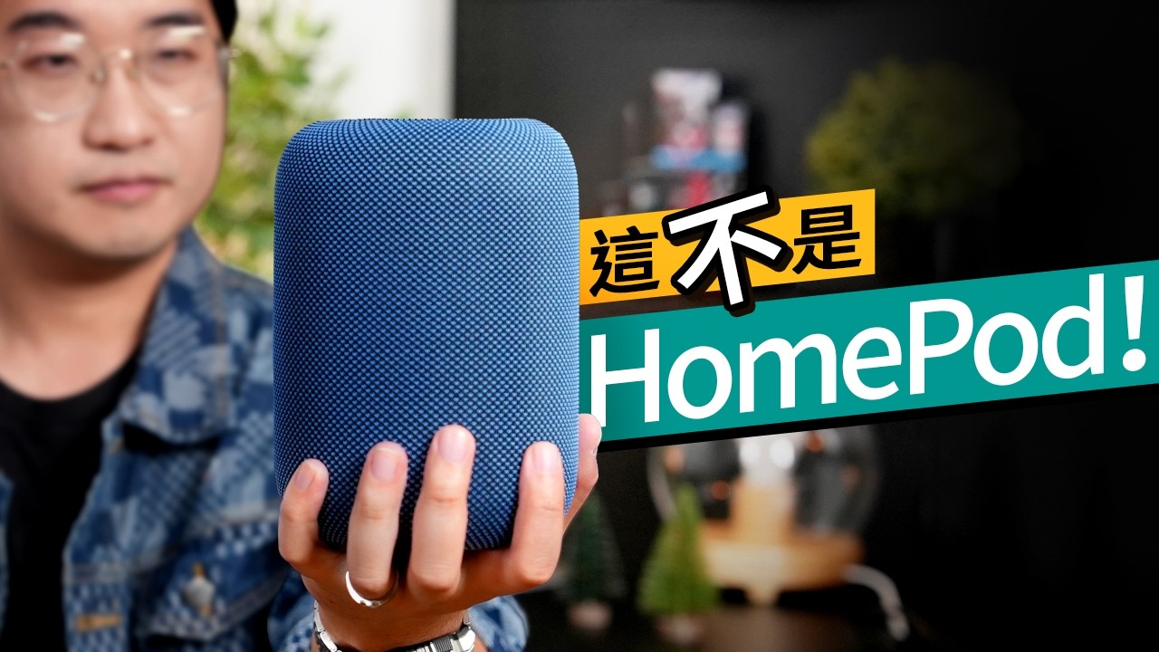 買喇叭送電腦？$4500有找 100fps 暢玩 3A 大作！?GTBox T1 全能 Mini PC 全球首發評測 #廣東話 #產品介紹