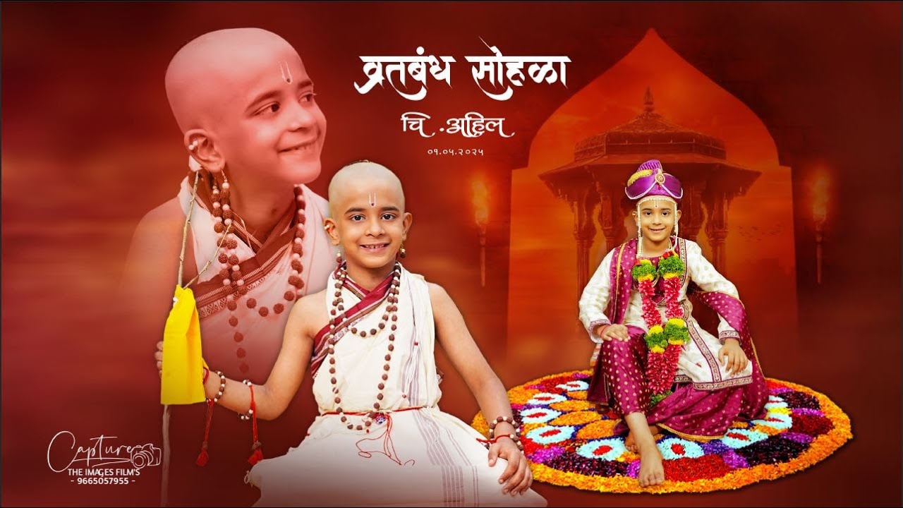 Munj Ceremony | Arjun | Thread Ceremony | व्रतबंध सोहळा #threadceremony #thread #munj #highlights