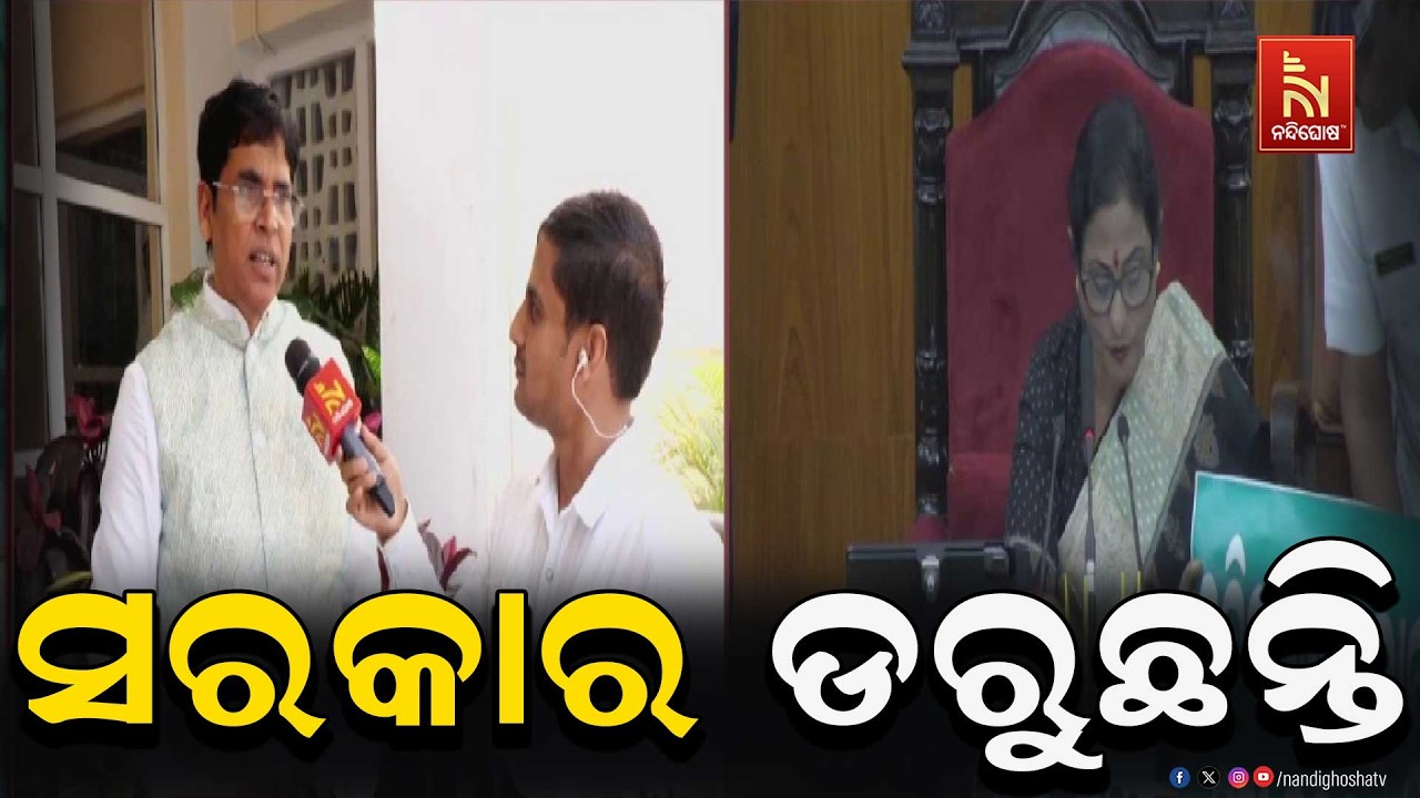 ସରକାର ଆଲୋଚନା କରିବାକୁ ଡରୁଛନ୍ତି : ଅରୁଣ ସାହୁ