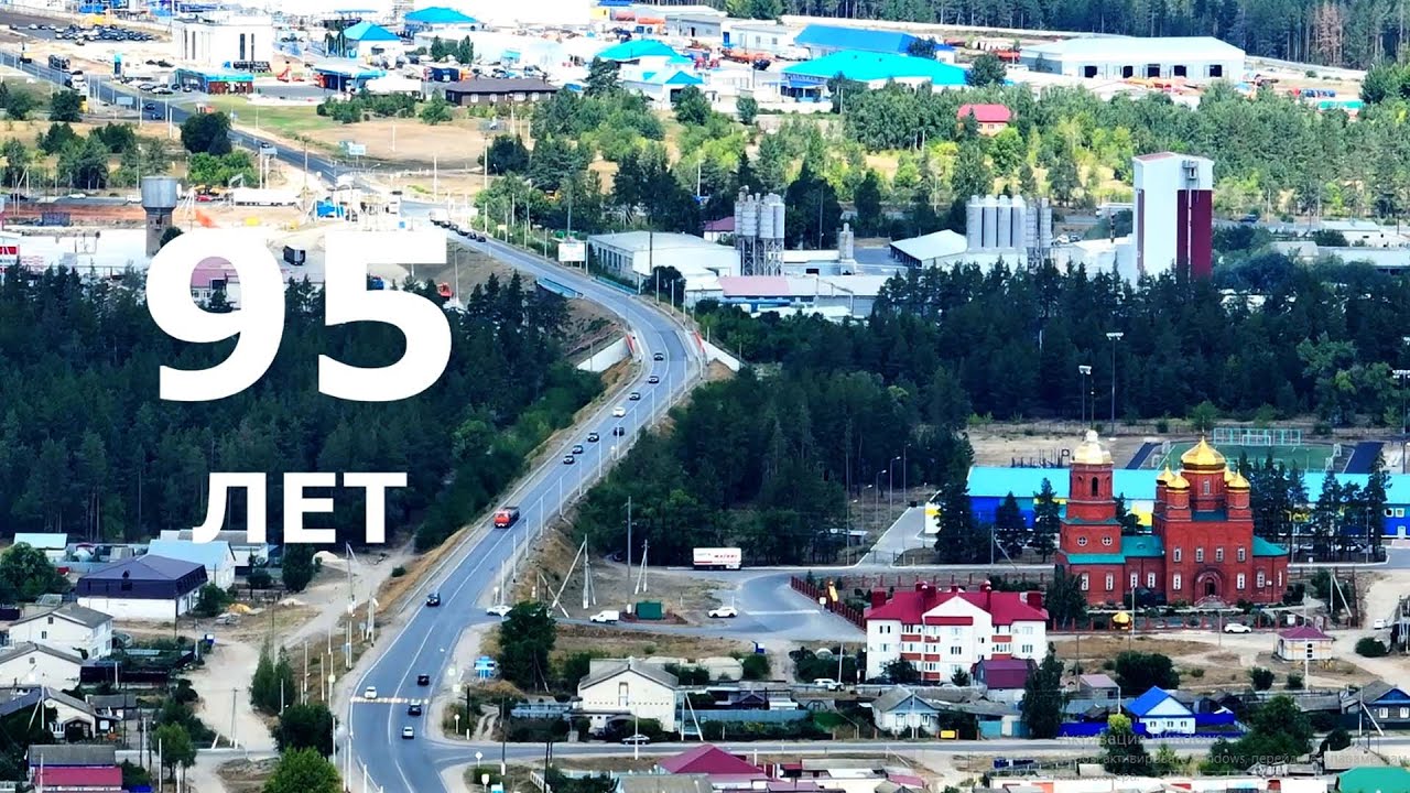 НОВОСПАССКИЙ РАЙОН 95 лет