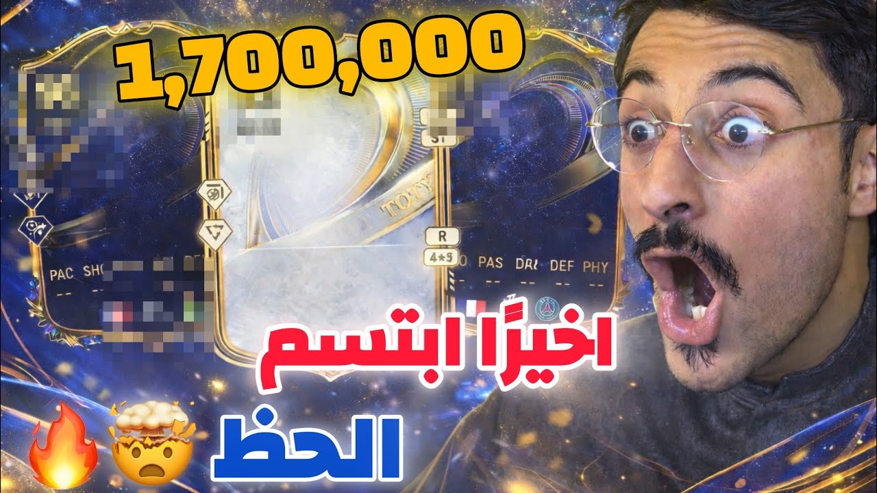 جاني اقووووى حظ باللعبة😨🔥 | The Untouchable #7 