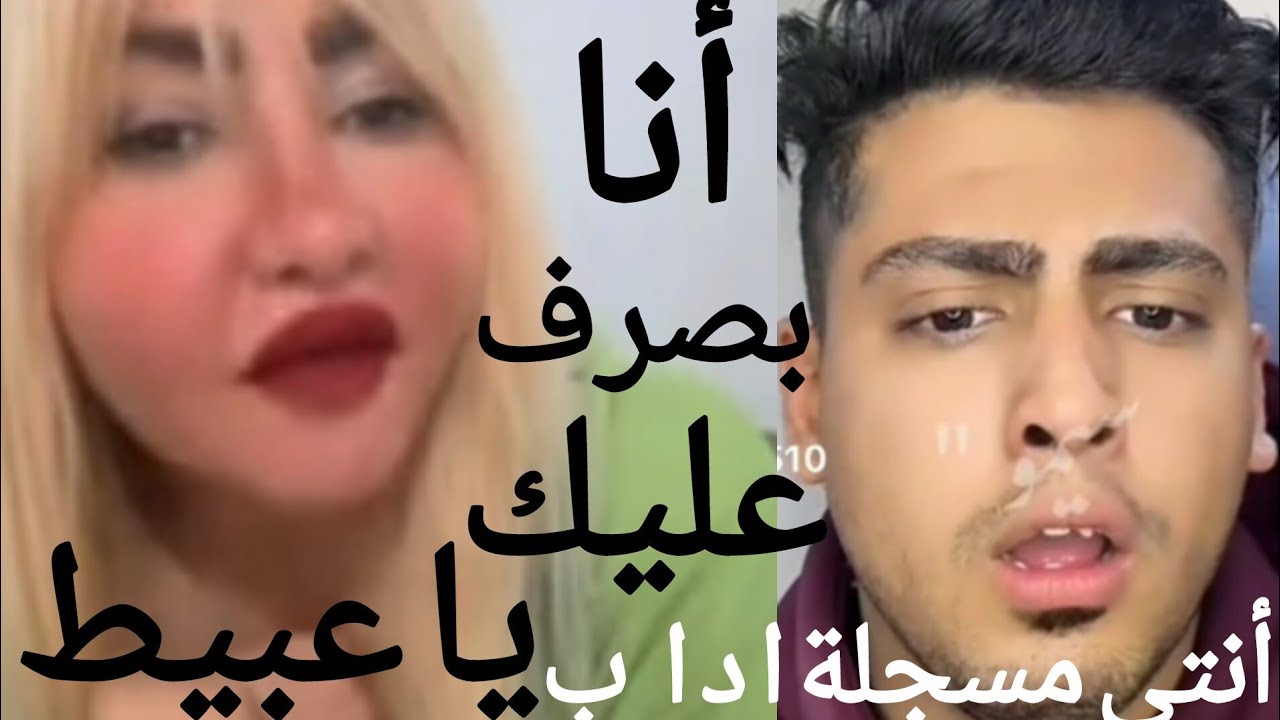 كروان مشاكل وخناقه كبيرة مع أنجي حماده وطلعتلو كل المستخبي
