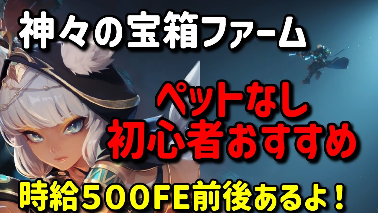 【Torchlight: Infinite】T７＆T８から出来る神々の宝箱ファーム！鉄板になりそう【TLI SS11】