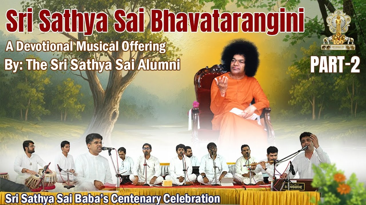 Sri Sathya Sai Bhava Tarangini Part 2  | Sathya Sai Alumni  | Bombay Walking Boys