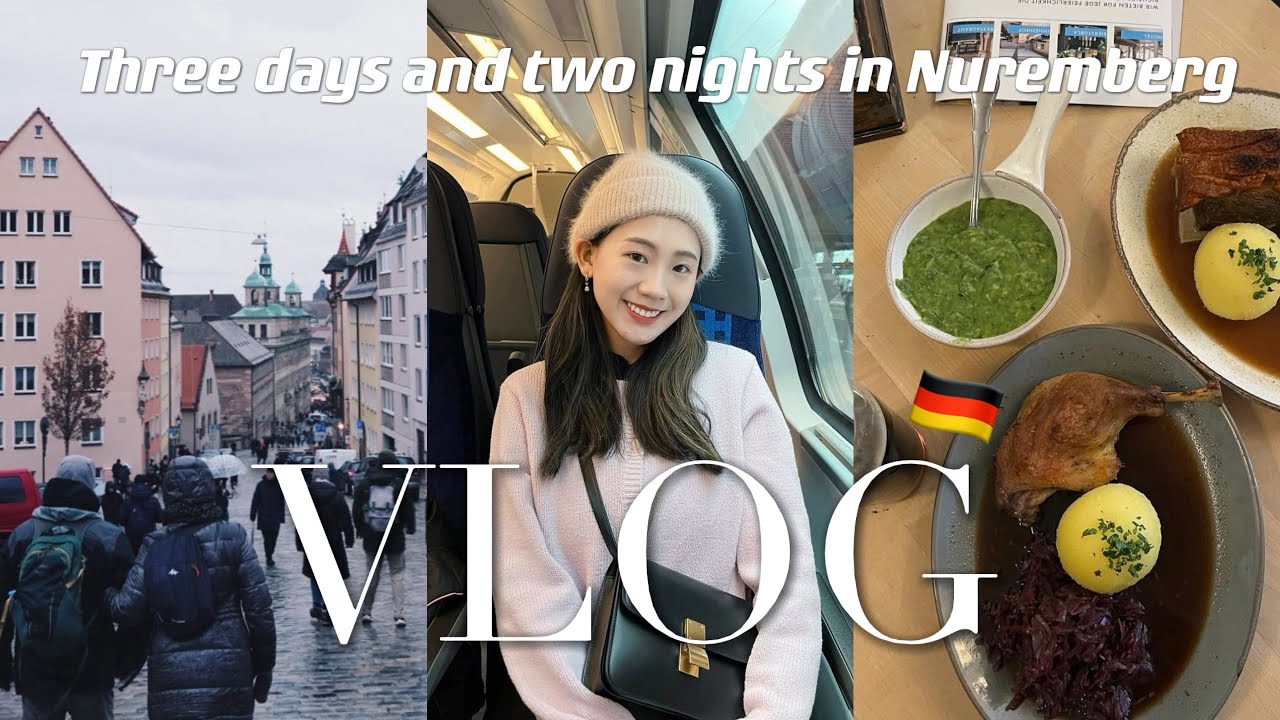 Travel Vlog丨三天兩夜玩德國紐倫堡🇩🇪丨必吃經典德式烤豬肩🍖丨喝爆精釀啤酒🍻丨開箱歐洲連鎖飯店🏠