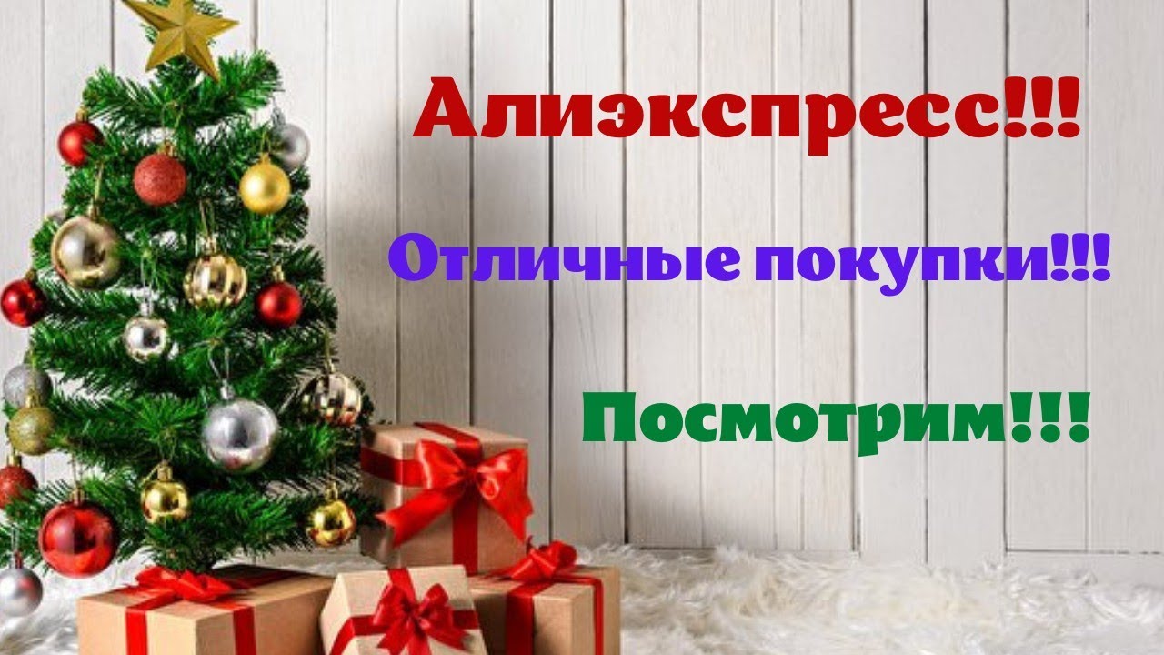 №76 Алиэкспресс!!!Распаковка посылок😘👍!!! Unboxing🤗!!!