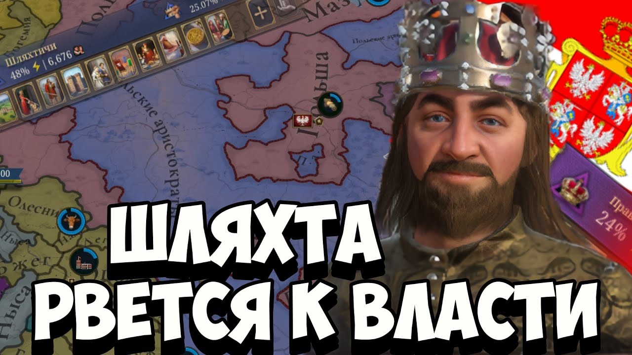 Перманентная гражданка в Польше - Europa Universalis V